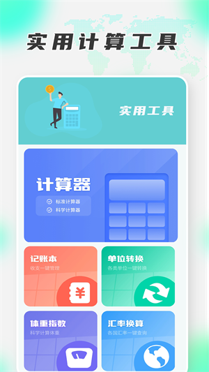 換機克隆助手 v1.0 安卓版 3