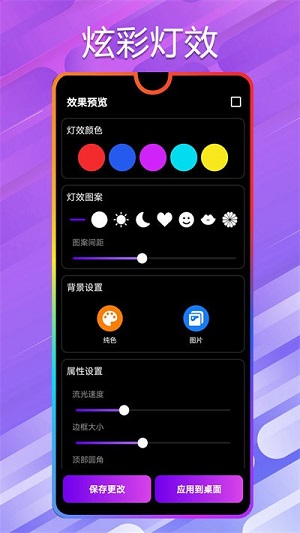 萬(wàn)能小組件桌面 v1.1 安卓版 2