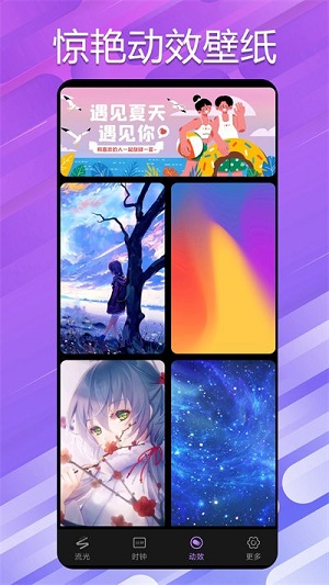 萬(wàn)能小組件桌面 v1.1 安卓版 1