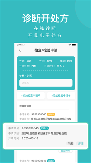 互聯(lián)網(wǎng)醫(yī)院醫(yī)護(hù)版app v1.0.0 安卓版 3