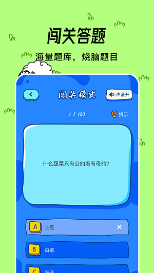 羊羊大挑戰(zhàn) v1.1 安卓版 0