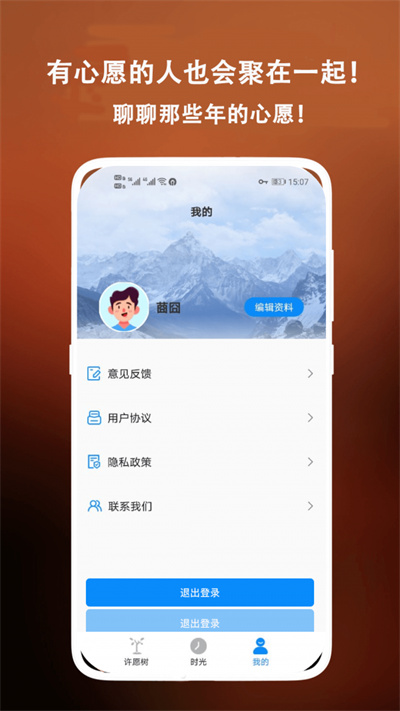 菠蘿蜜時(shí)光 v1.2.5 安卓版 3