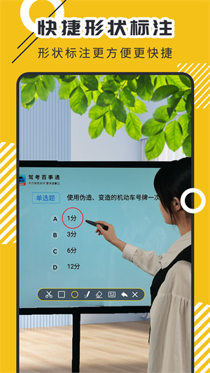 屏幕標注器 v4.2.0 最新版 2