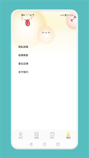 超清錄屏模式 v1.1 安卓版 1