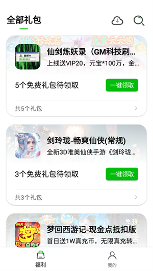 BT仙俠手游盒子 v1.0.105 最新版 0