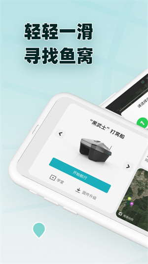 魚點 v1.0.0 最新版 0