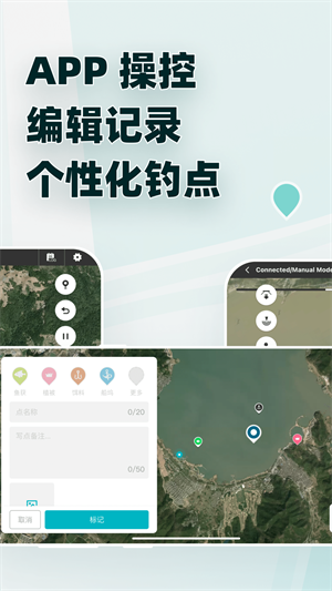 魚點 v1.0.0 最新版 2