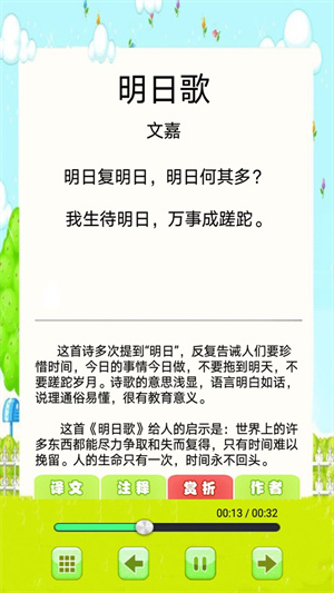 天天愛詩(shī)詞 v1.0.6 最新版 0