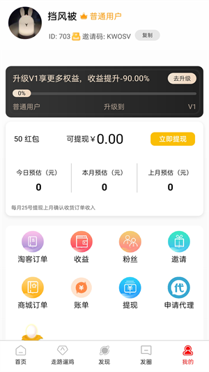 健步行 v1.0.3 安卓版 2