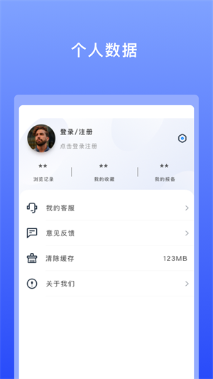 好投緣房源管理 v1.2.6 安卓版 2