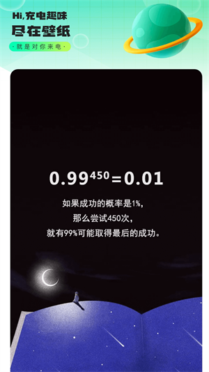 幸運(yùn)來(lái)電 v2.0.2 最新版 1