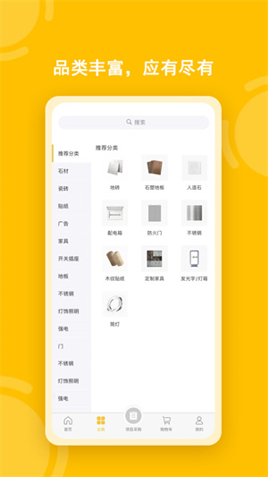 唐吉e購(gòu) v1.5.0 安卓版 1