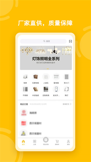 唐吉e購(gòu) v1.5.0 安卓版 3