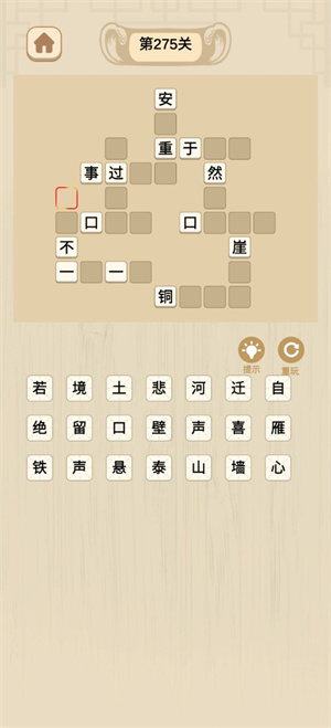 少俠成語 v1.0.1 安卓版 0