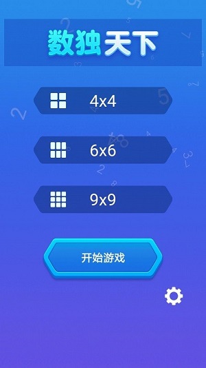 sudoku world v1.0.1 安卓版 2