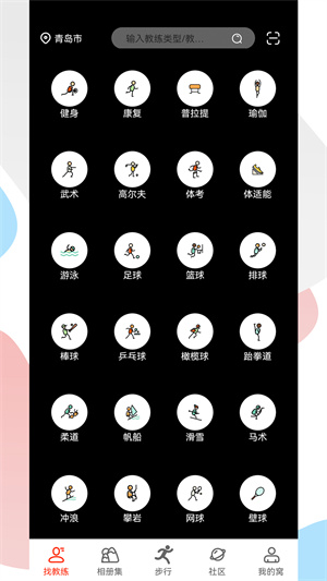 運(yùn)動(dòng)官app v1.90.102 最新版 0