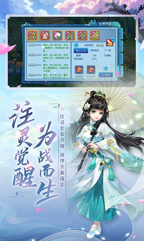 水浒Q传手游腾讯版 v1.78.0 安卓版0