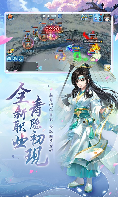 水浒Q传手游腾讯版 v1.78.0 安卓版1