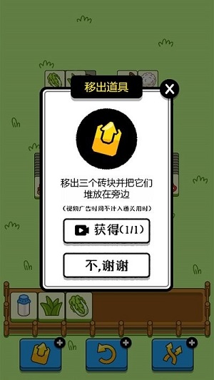 頭腦訓(xùn)練營 v1.0.2 安卓版 1