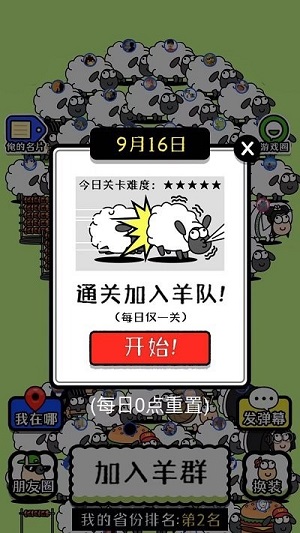 頭腦訓(xùn)練營 v1.0.2 安卓版 0