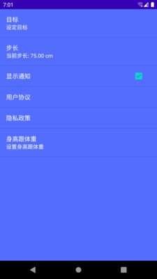 起點(diǎn)計(jì)步 v9.1.0.1 安卓版 1