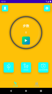 丫丫計(jì)步 v1.0.1 安卓版 2