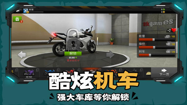 下坡摩托車 v1.0 安卓版 0