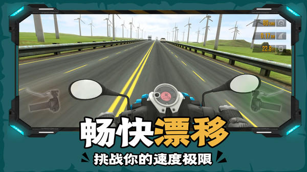 下坡摩托車 v1.0 安卓版 2