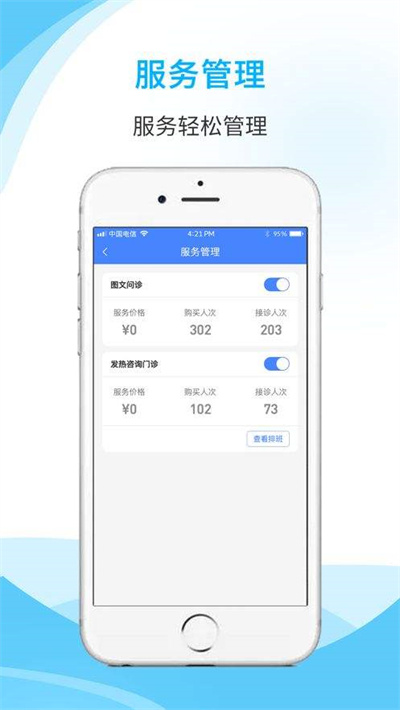 助醫(yī)升 v1.0.8 安卓版 2