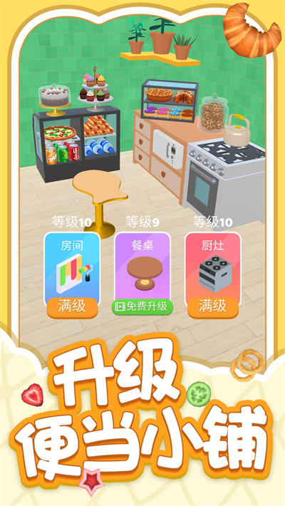 解壓小盒子 v1.0.2 安卓版 2