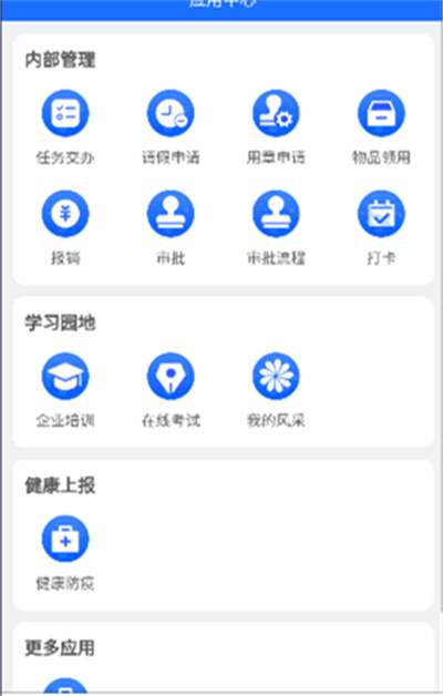 中數(shù)企業(yè) v1.0.1 安卓版 3