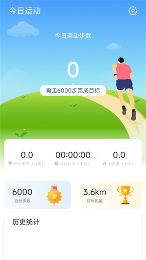 開心健步走 v1.0.1.1 最新版 1