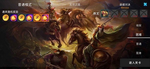 榮耀之戰(zhàn)三國 v0.0.4 安卓版 1