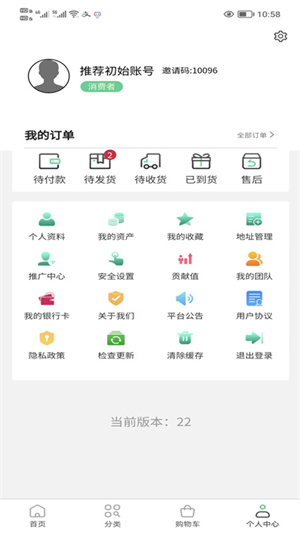 數(shù)字新奧萊 v1.2.2 最新版 2