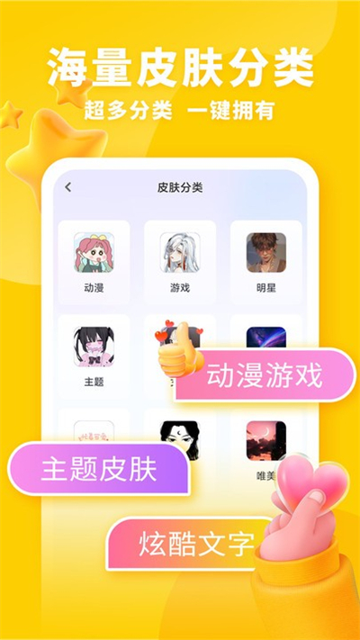 神奇鍵盤(pán)皮膚app v1.2.1 安卓版 1