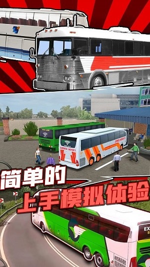 巴士模拟器2022 v1.0 安卓版0