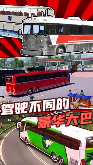 巴士模拟器2022 v1.0 安卓版2