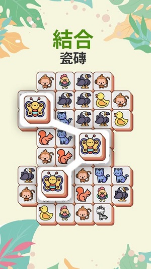 動(dòng)物配對(duì)消除 v1.7 安卓最新版 2