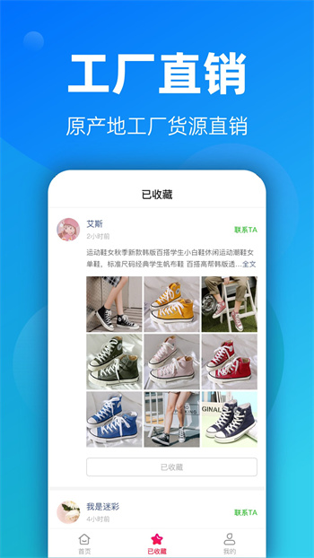 广州货源网app v1.0.0 官方安卓版 0