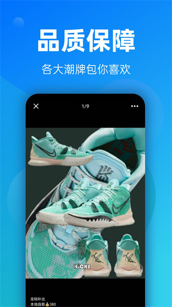 广州货源网app v1.0.0 官方安卓版 3
