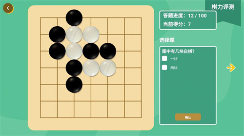 棋易 v1.0.2 安卓版 2