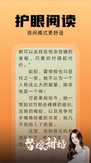 洋葱免费小说最新版 v2.25.24 安卓版3
