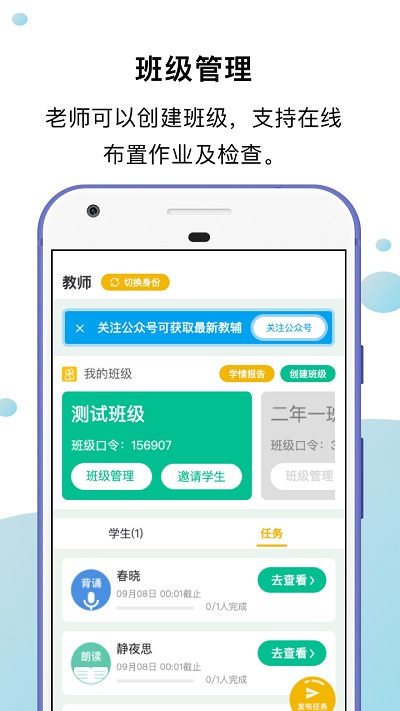 小馬朗讀 v1.5.2 安卓版 2