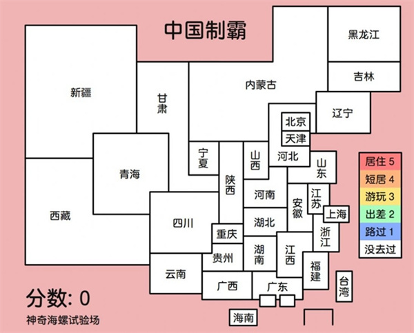 中國制霸生成器 v1.0 安卓版 1