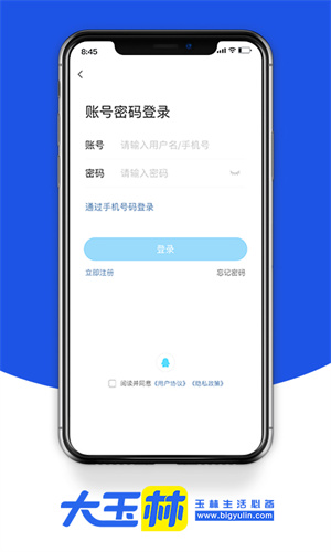 大玉林 v1.0.2 最新版 2