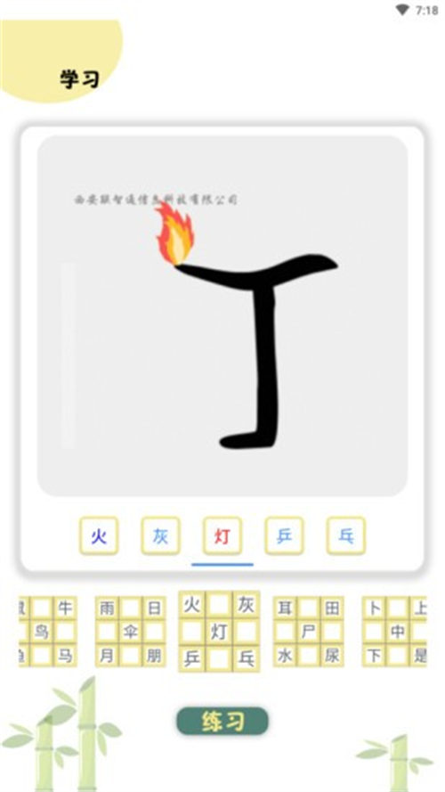 樂學識字 v1.1.3 安卓版 1