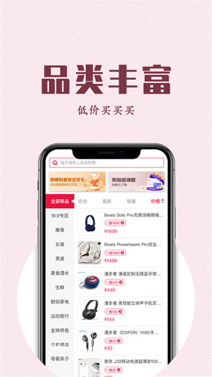 錦鯉購app v1.0.3 安卓版 3