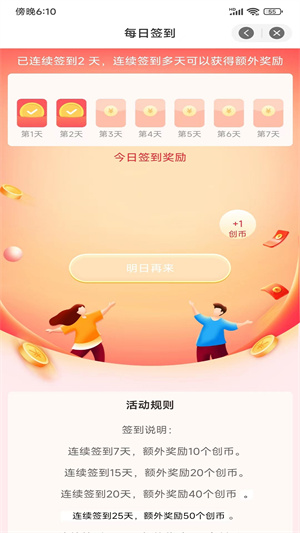 未創(chuàng) v1.0.4920 手機(jī)版 0