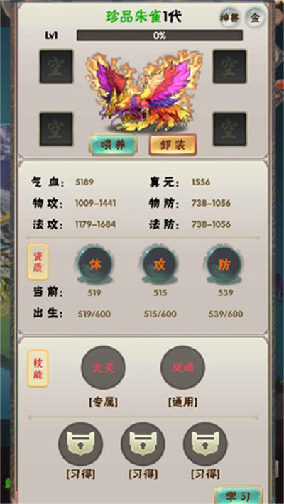 何人在渡劫 v1.3 安卓版 0