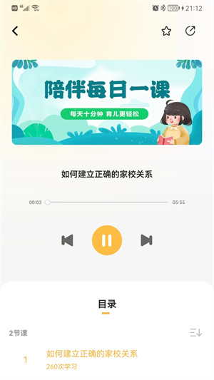 陪伴 v1.0.0 安卓版 2